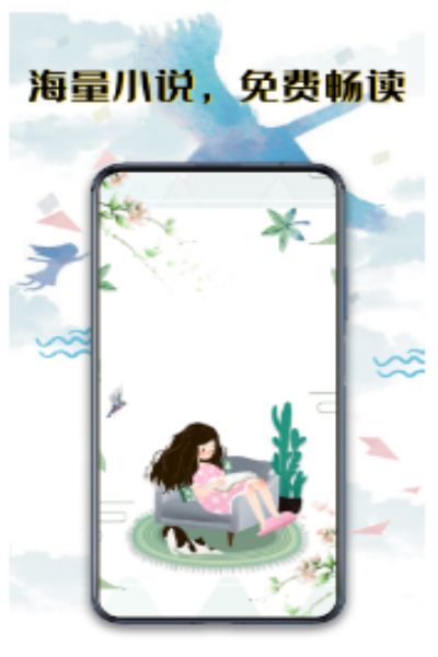 书荒阅读截图 书荒阅读截图