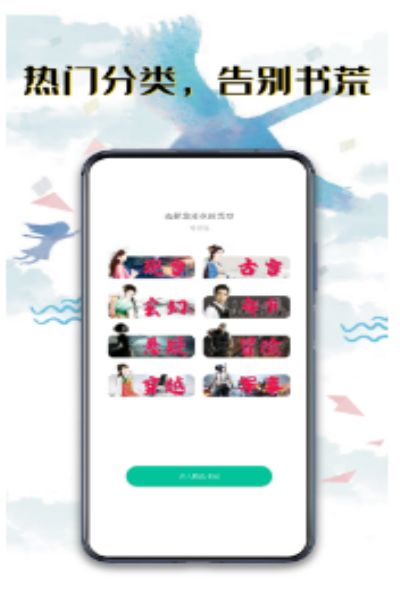 书荒阅读截图 书荒阅读截图