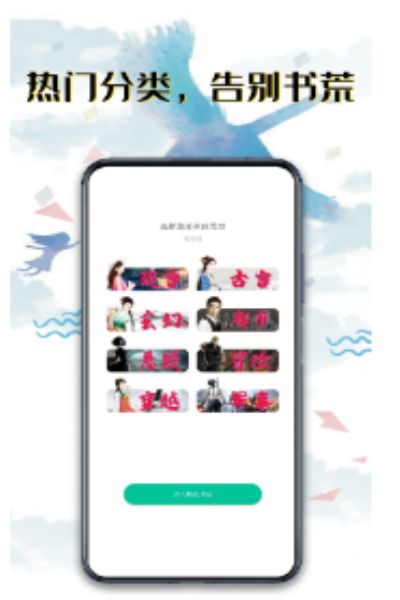 书荒阅读和谐版截图