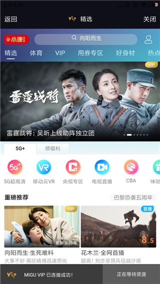 探花影视截图 探花影视截图