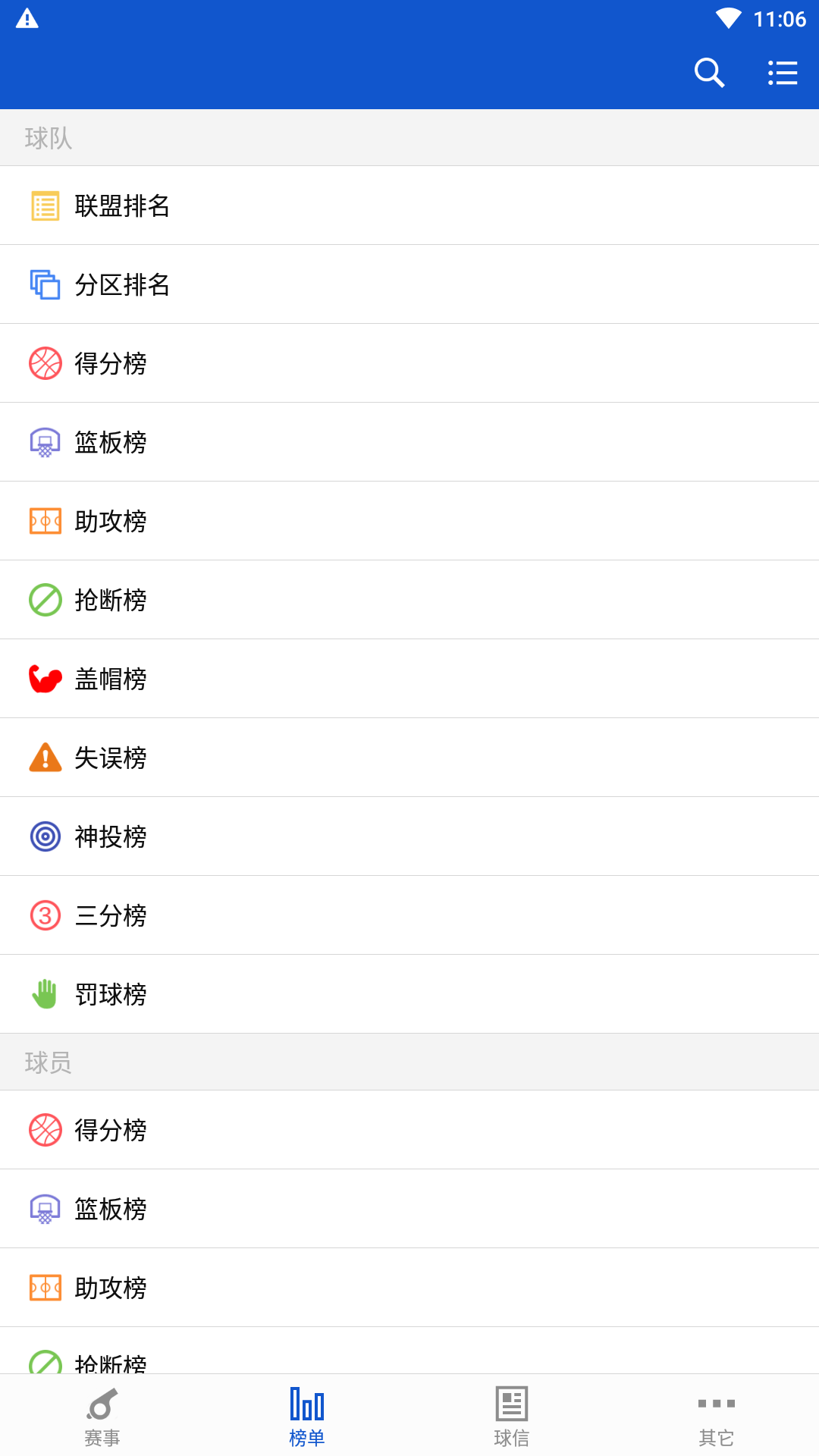 慧捷体育截图 慧捷体育截图