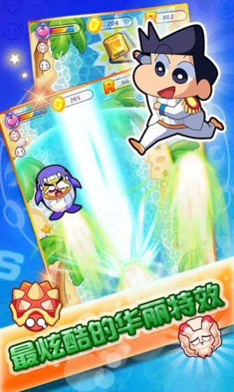 蜡笔向前冲截图