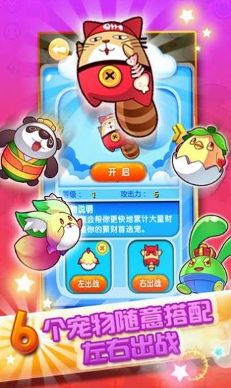 蜡笔向前冲截图