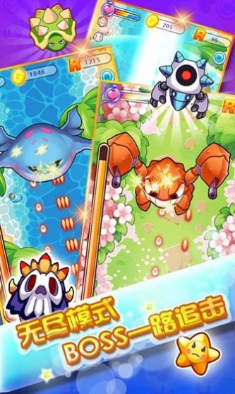 蜡笔向前冲截图