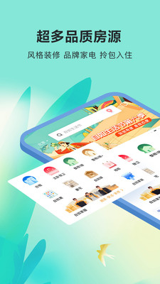 自如截图 自如截图