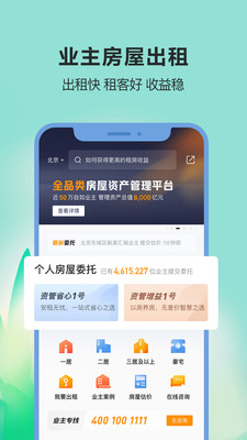 自如截图 自如截图