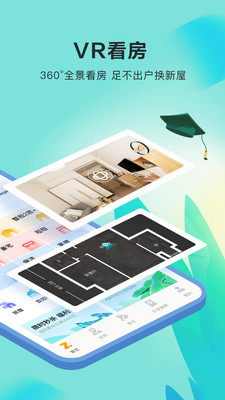 自如截图 自如截图