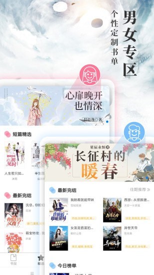 九库阅读免费小说截图 九库阅读免费小说截图