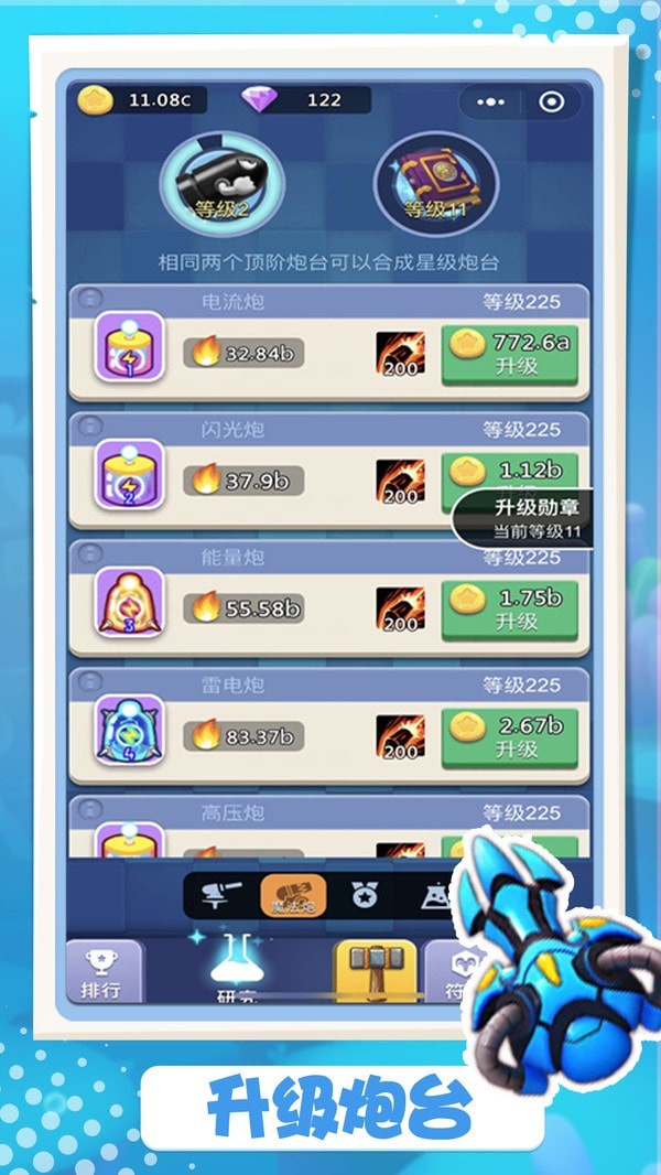 卡卡保皇截图 卡卡保皇截图