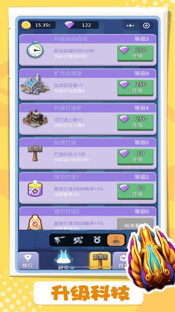 卡卡保皇截图 卡卡保皇截图