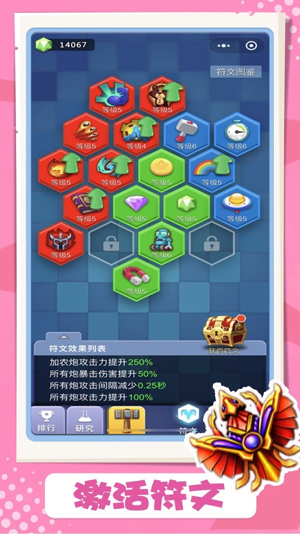 卡卡保皇截图 卡卡保皇截图