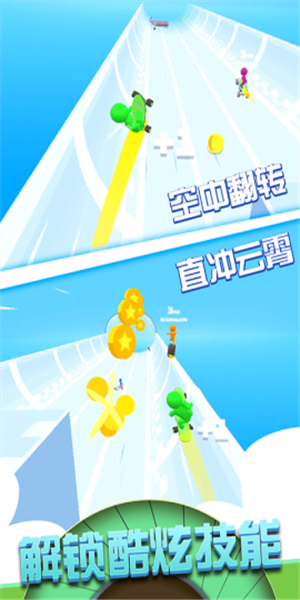 超级小人跑酷截图 超级小人跑酷截图