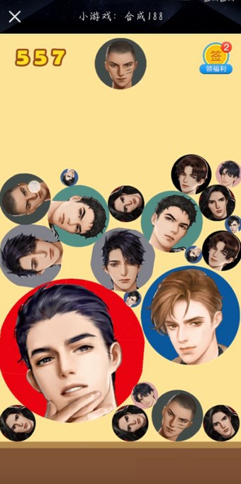 合成188截图 合成188截图