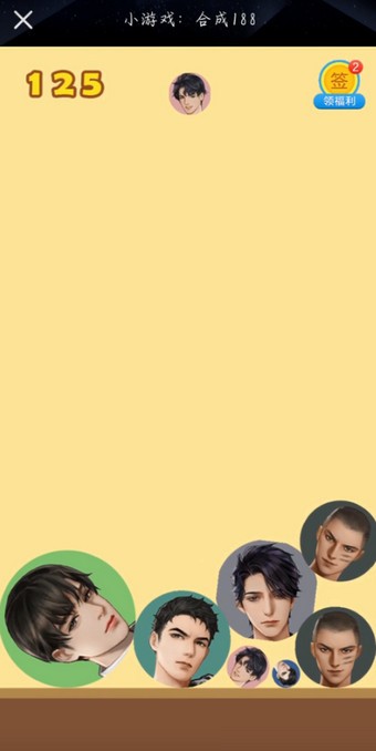 合成188截图 合成188截图