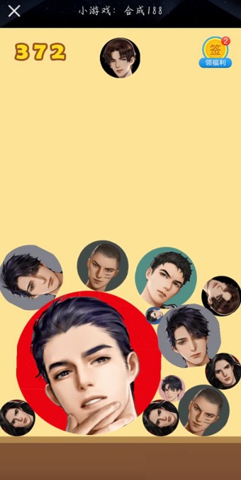 合成188截图 合成188截图