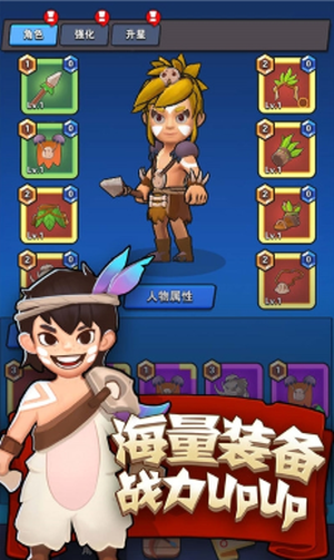 暴走原始人 无限钻石版截图