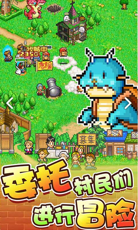 冒险村物语汉化版截图