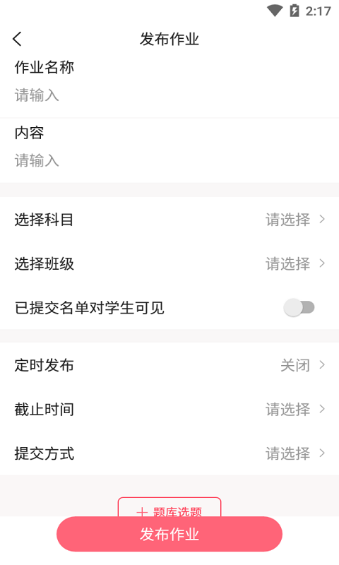 天疆智学截图 天疆智学截图