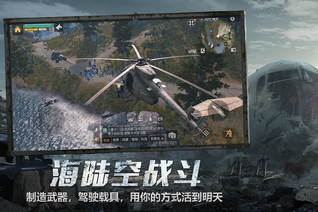 明日之后 国际服截图