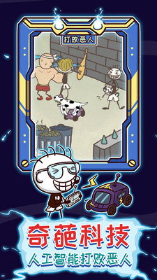 史上最坑爹的游戏13截图