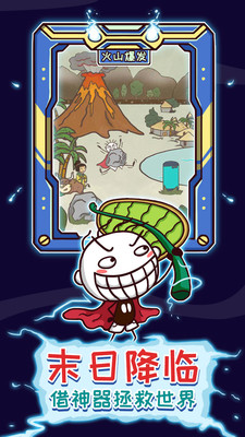 史上最坑爹的游戏13截图