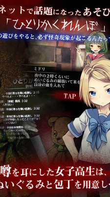 一个人的捉迷藏截图