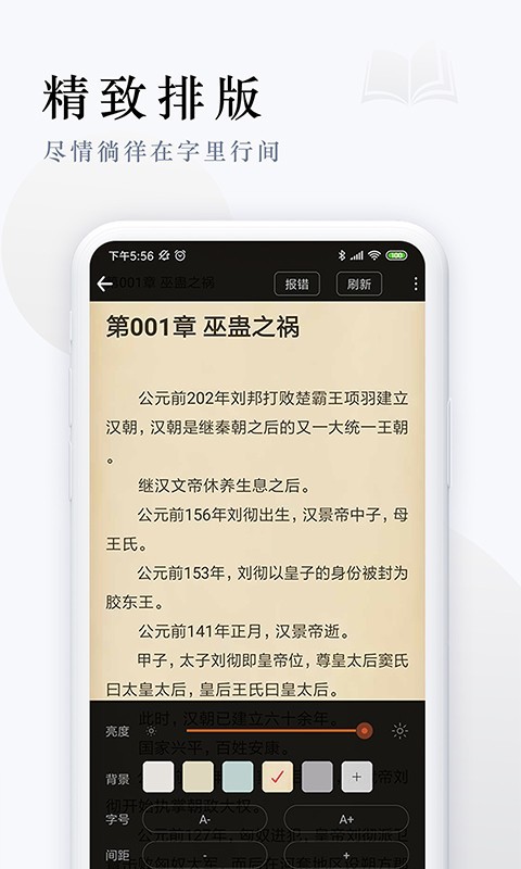 派比小说和谐版截图 派比小说和谐版截图