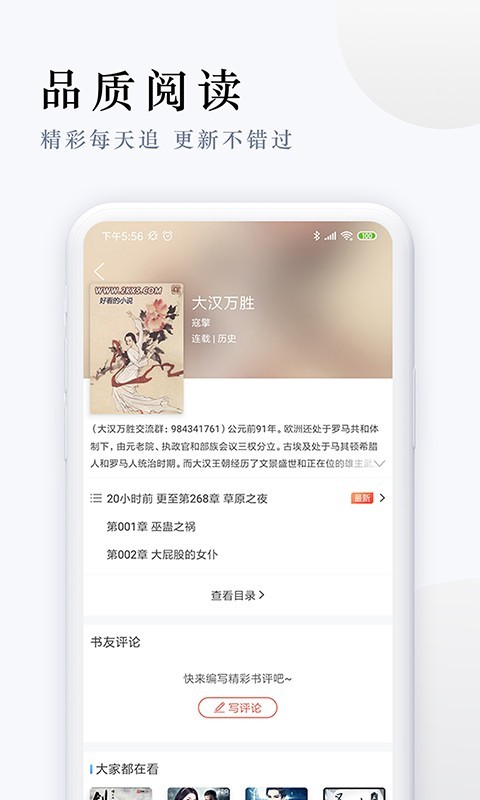 派比小说和谐版截图 派比小说和谐版截图