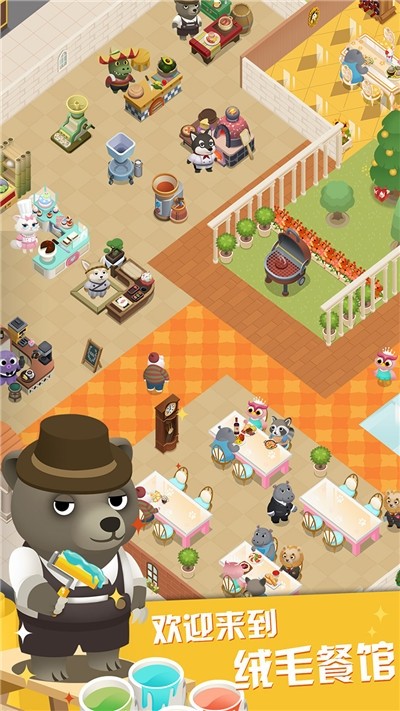 萌宠餐厅截图 萌宠餐厅截图