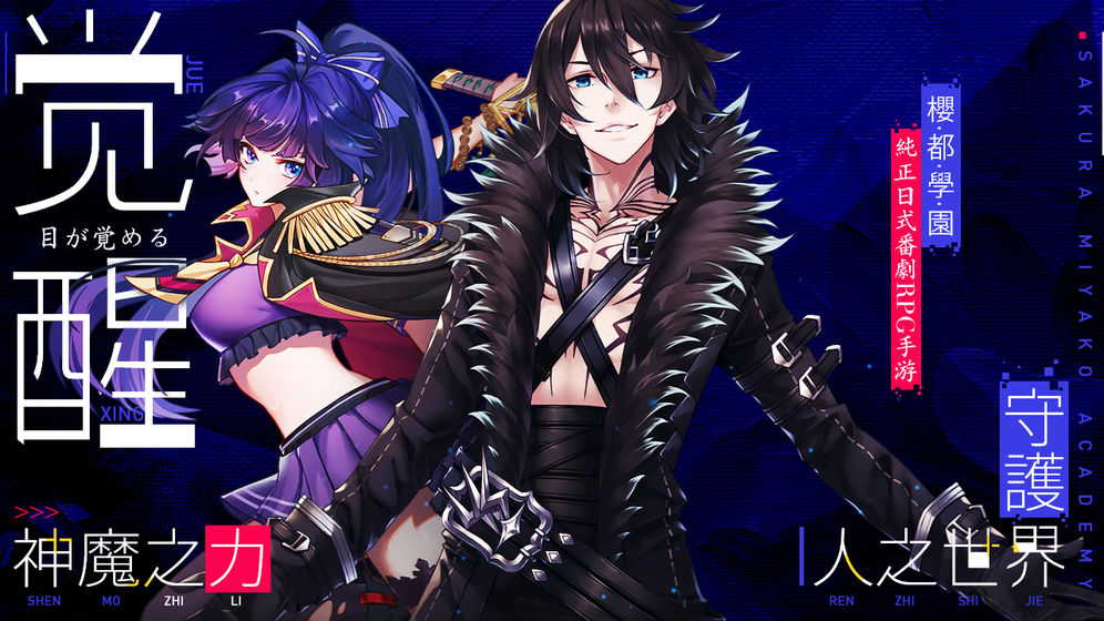 樱都学园测试服截图 樱都学园测试服截图