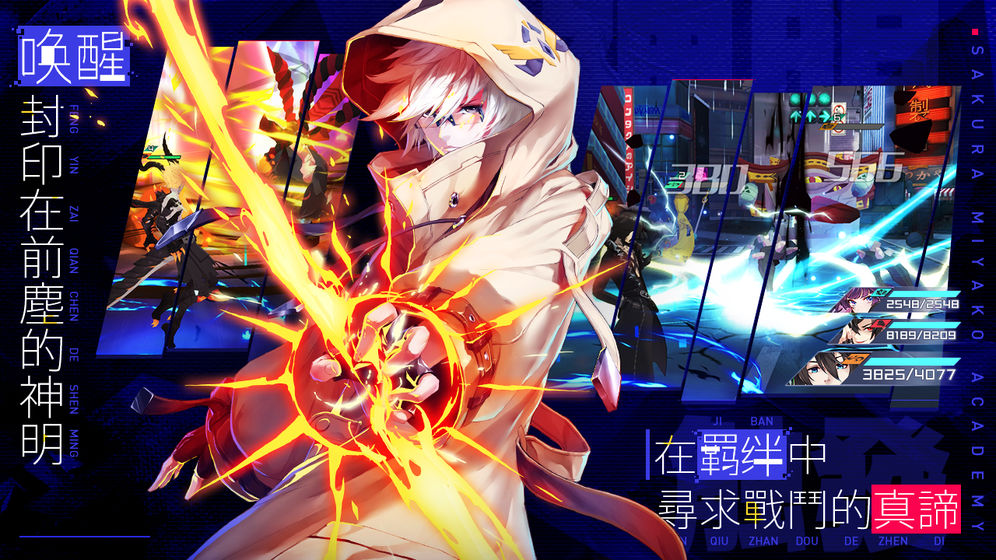 樱都学园测试服截图 樱都学园测试服截图