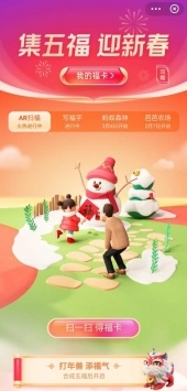 支付宝福字图片大全截图 支付宝福字图片大全截图