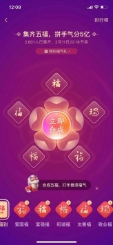 支付宝福字图片大全截图 支付宝福字图片大全截图