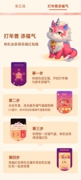 支付宝福字图片大全截图 支付宝福字图片大全截图