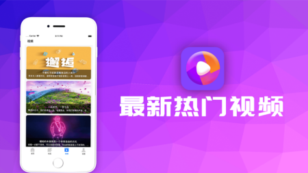 香蕉视频2024截图 香蕉视频2024截图