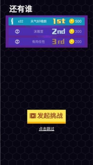 死神憋大招截图