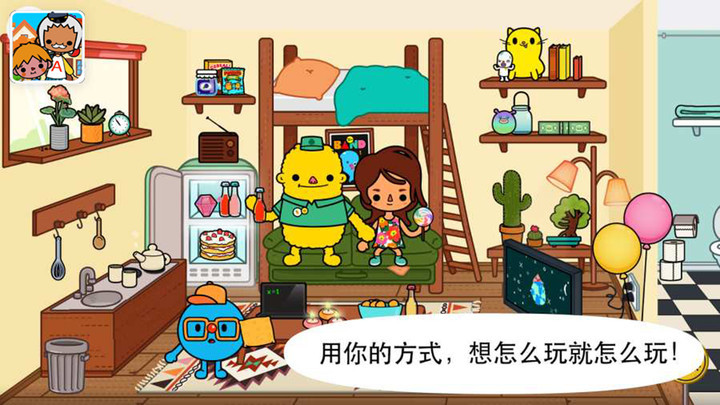 我的小镇庭院 和谐版截图 我的小镇庭院 和谐版截图