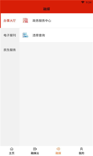 赤峰云截图 赤峰云截图