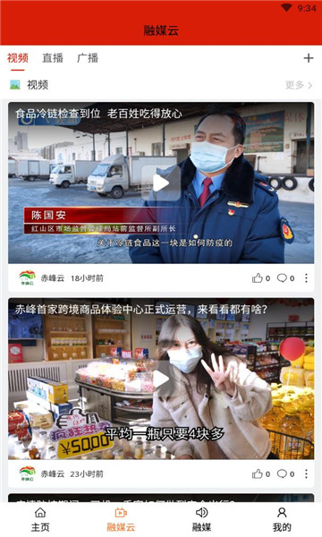 赤峰云截图 赤峰云截图