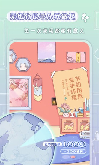 亲爱的冰箱截图