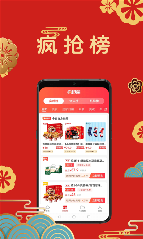 聚合365截图 聚合365截图