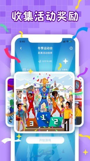 迷你喜彩色拼图截图