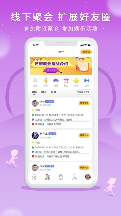 艺圈交友截图 艺圈交友截图