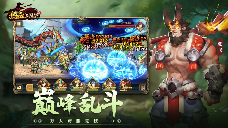 轩辕女神传截图