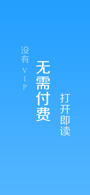 迅看小说截图 迅看小说截图