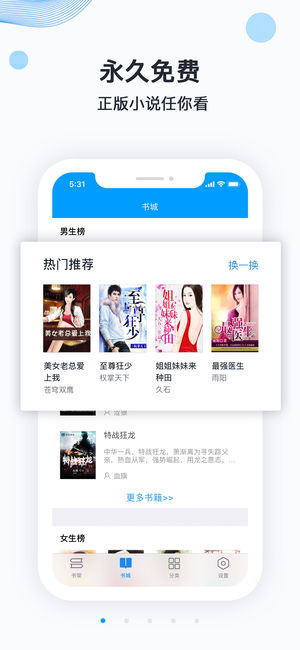 迅看小说截图 迅看小说截图