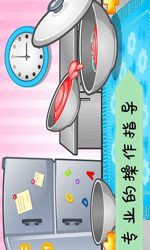 爱做冰淇淋截图 爱做冰淇淋截图