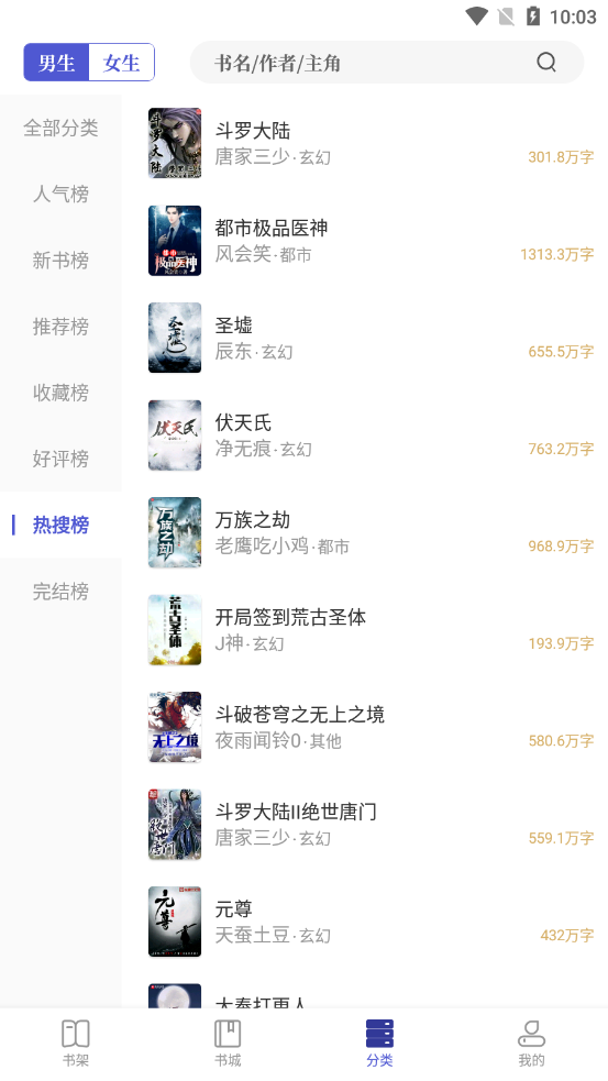 久久追书 和谐版截图 久久追书 和谐版截图