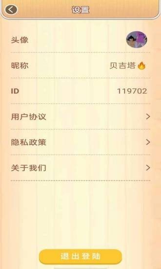 碰出大西瓜截图 碰出大西瓜截图