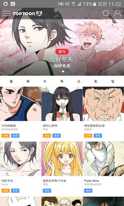 塔多漫画截图 塔多漫画截图